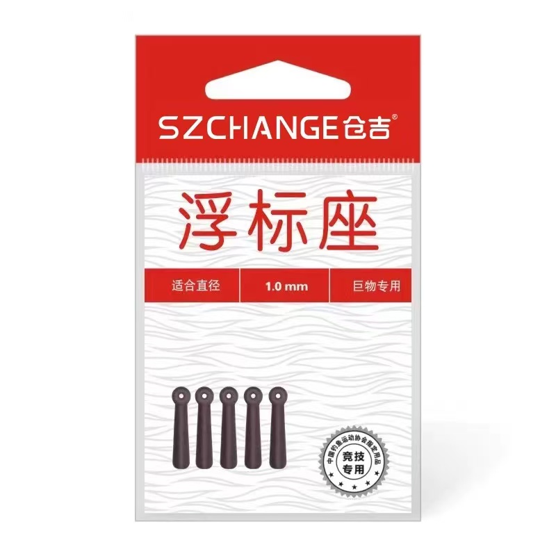 仓吉大物浮漂座插漂坐野钓大号黑坑巨物鱼漂座浮标座钓鱼用品配件