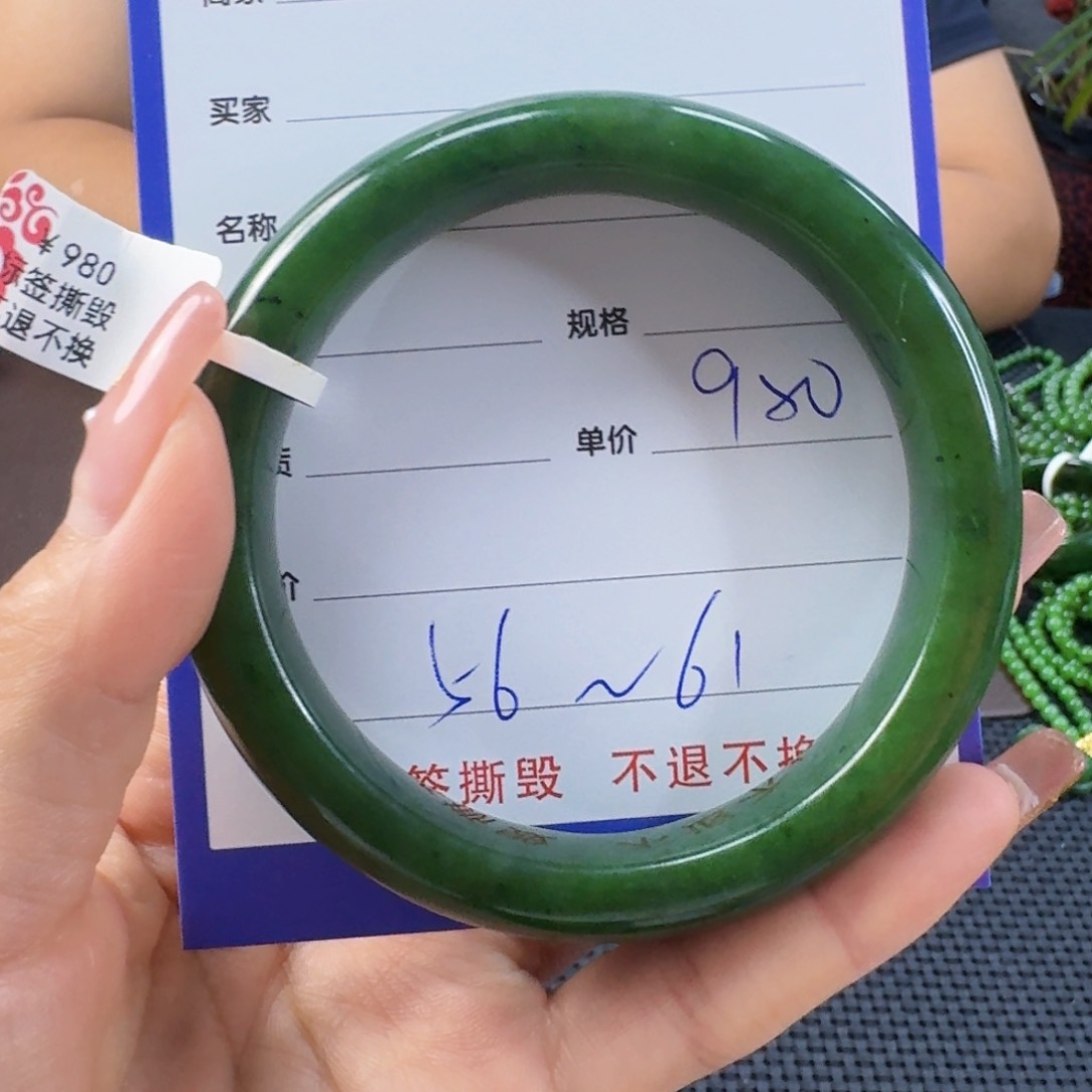 未镶嵌手镯和田玉（碧玉）