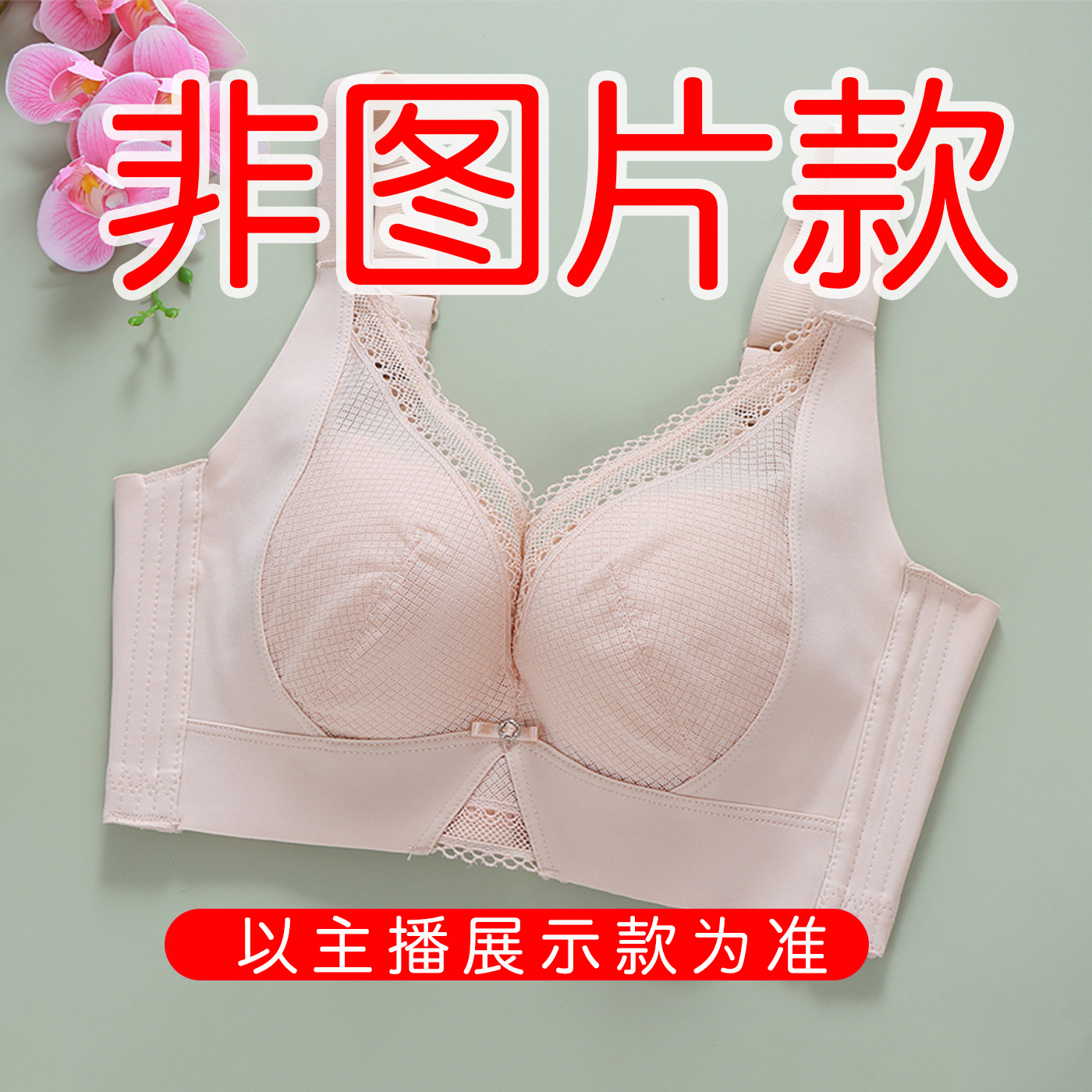 编码G佛山高货内衣女美容院奢华收副乳聚拢文胸调整型防下垂美背