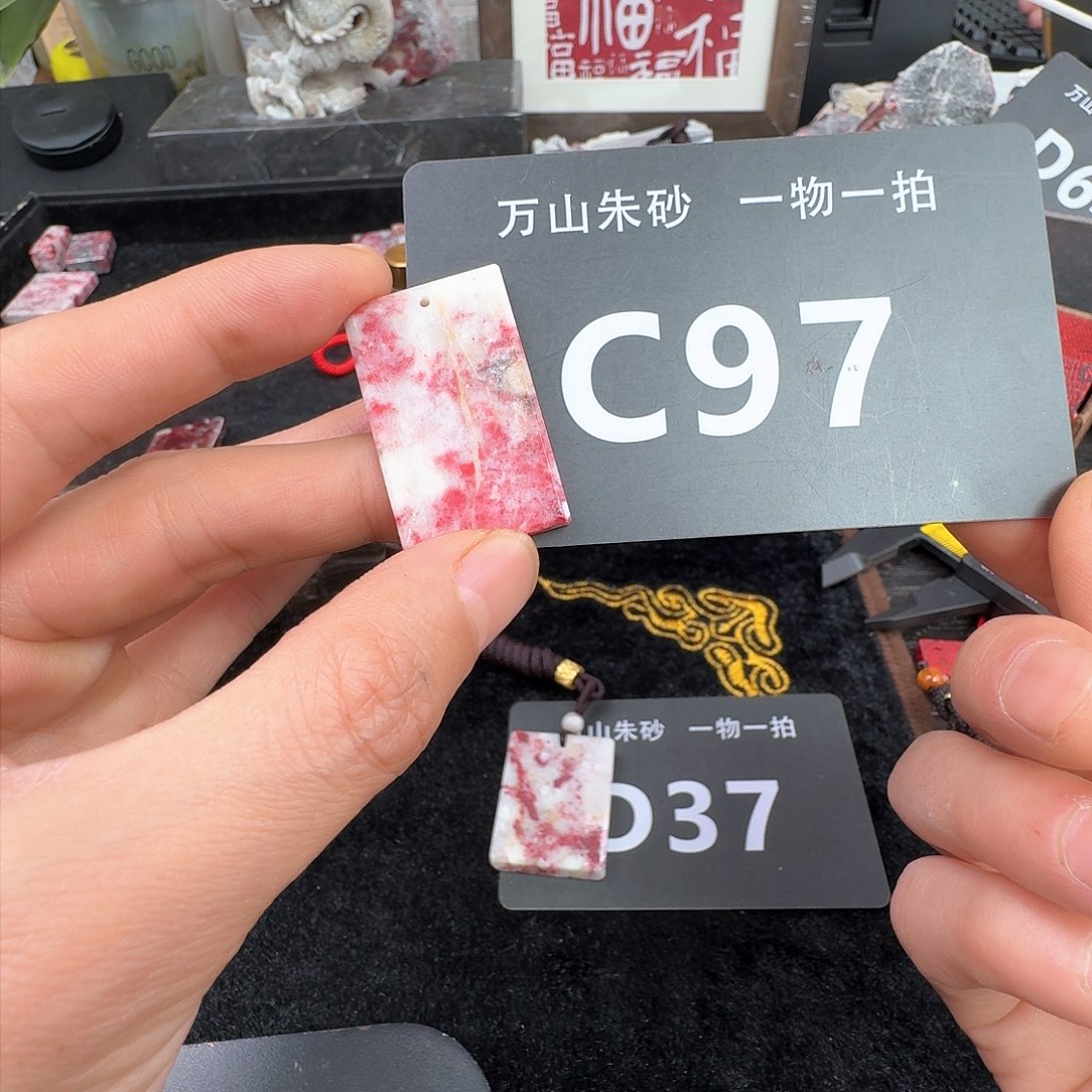 天然辰砂原矿原石朱砂吊坠