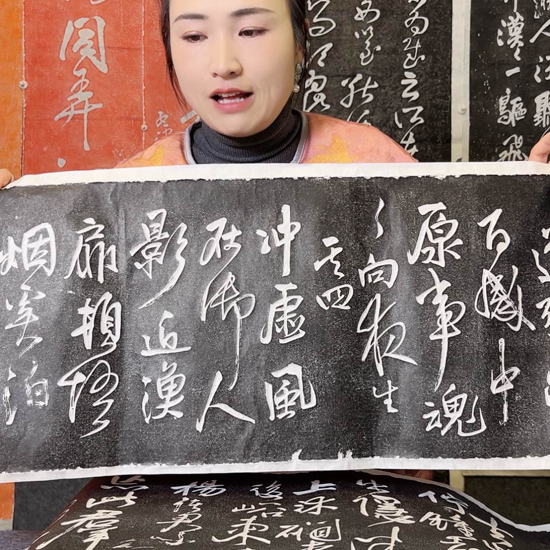 拓片用纸印石拓片