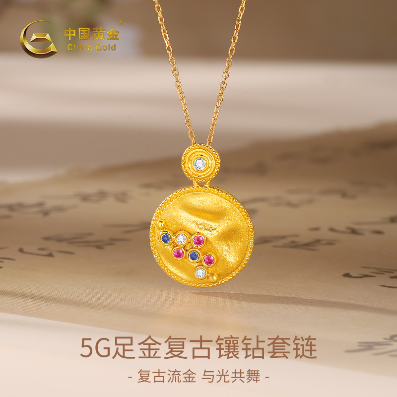 【中国黄金】5G足金复古镶钻套链女款妈妈镶嵌黄金项链正品节日礼物