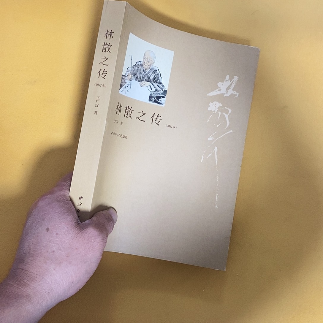 零散子转西灵异射出上