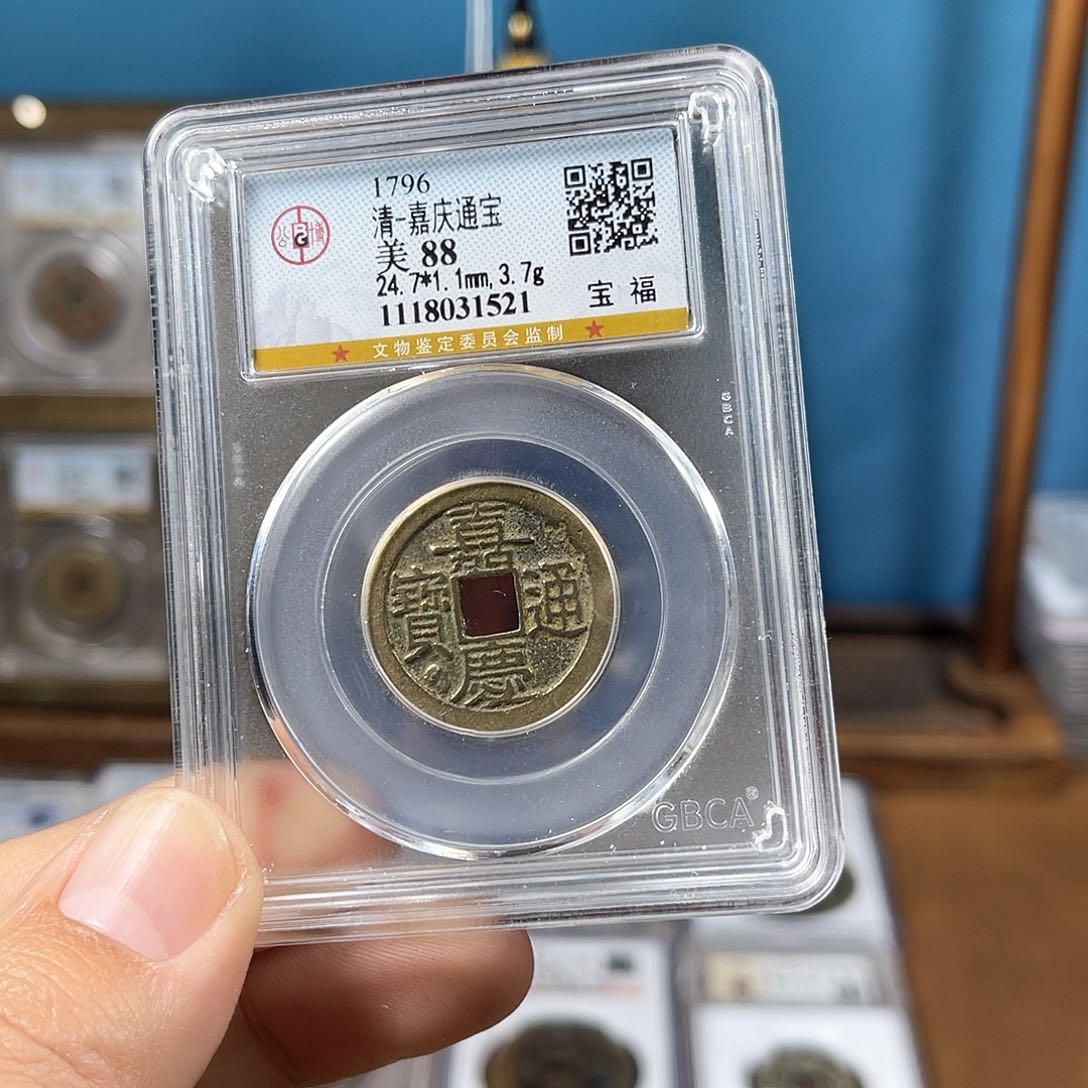 铜88分传世嘉庆宝福（1521）D.