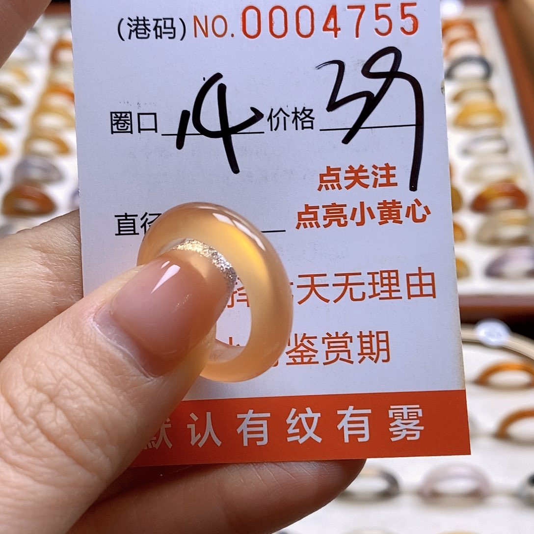 玛瑙/玉髓戒指合金