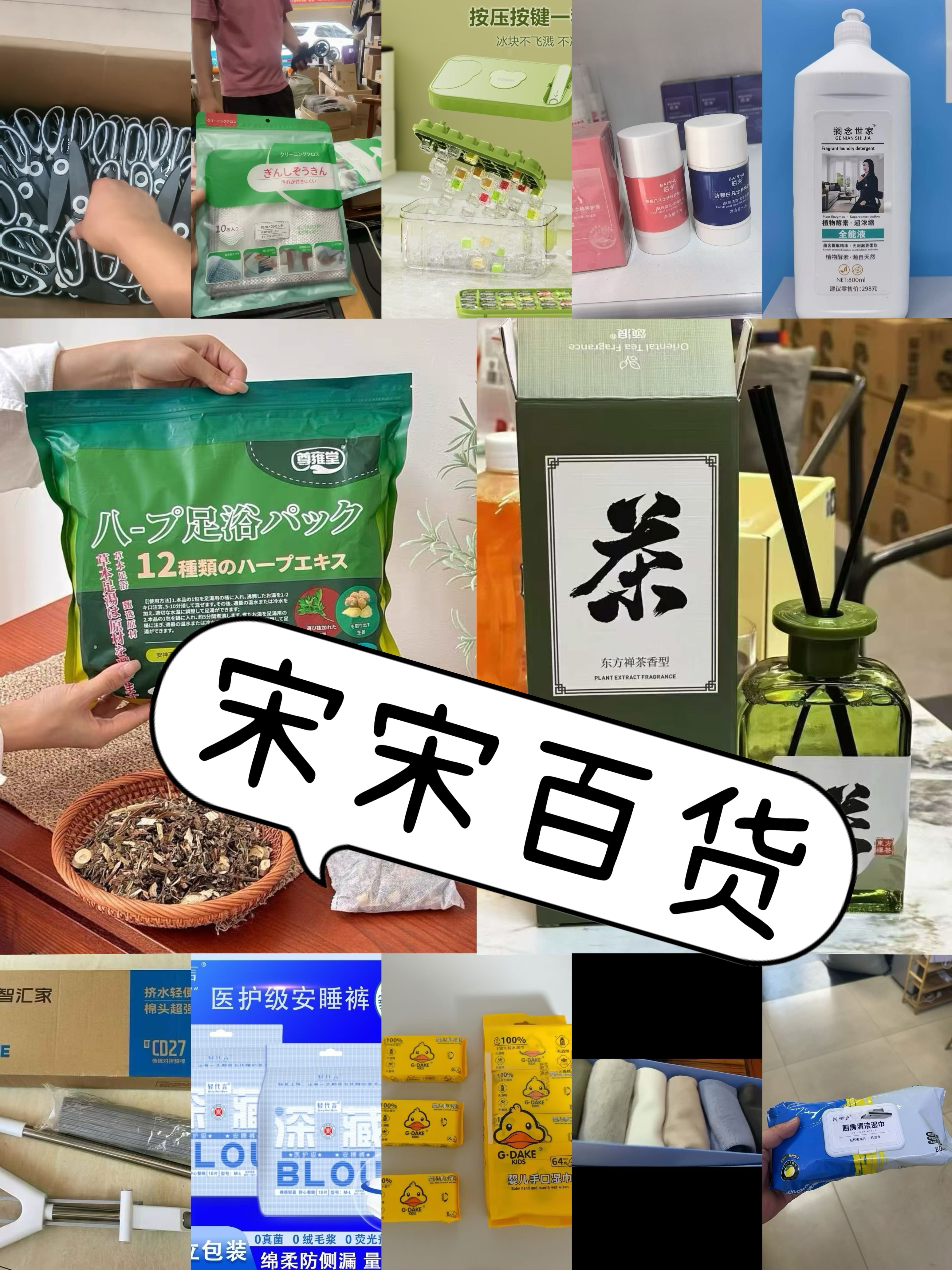 【001~050下单备注编号】宋宋收纳家居生活百货