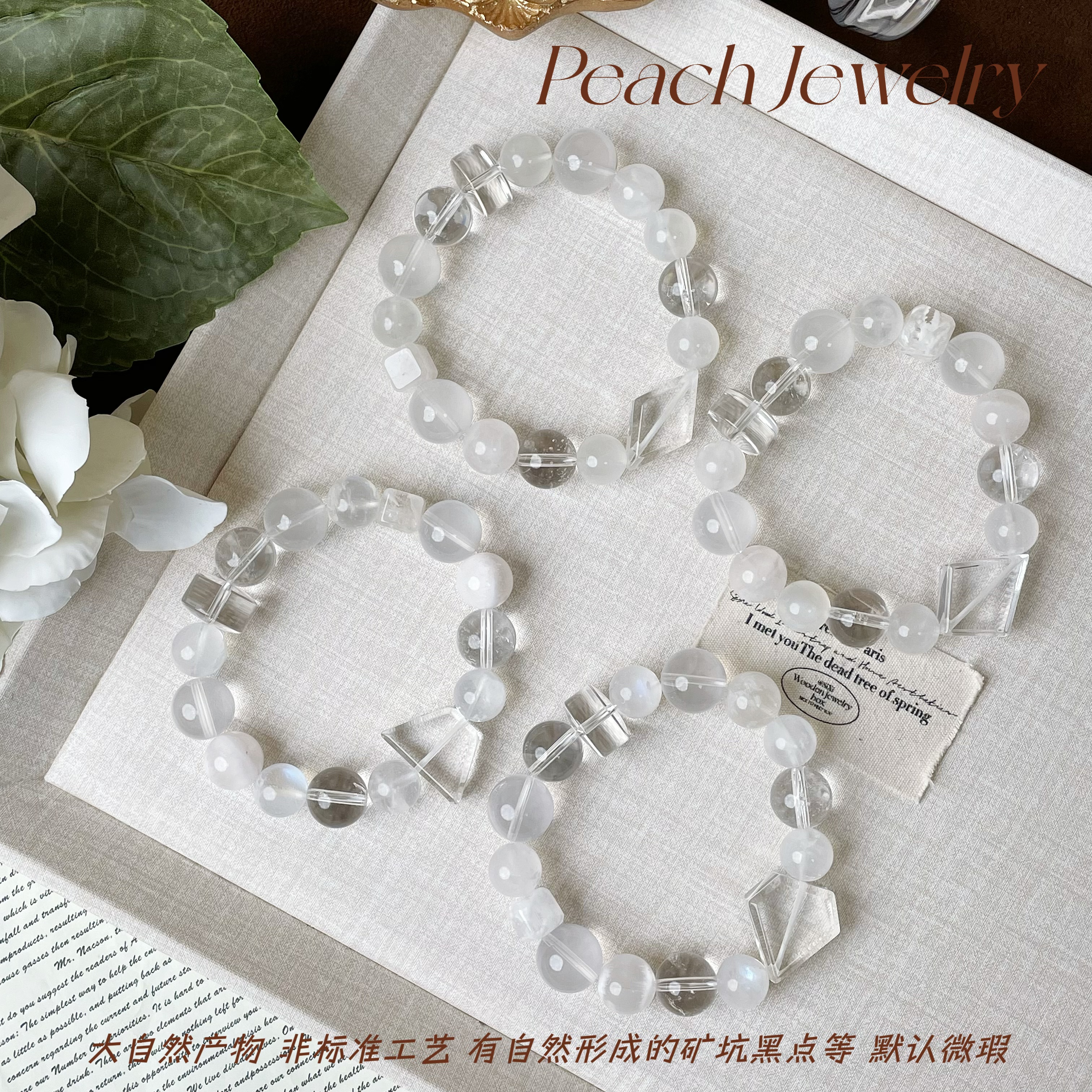 预售《富士山白雾》白水晶雪花幽灵手链 A1449 多样性发一颜色微差