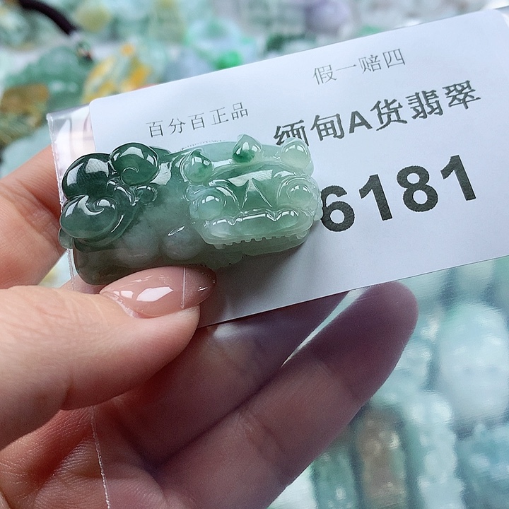 翡翠吊坠(不含链)未镶嵌