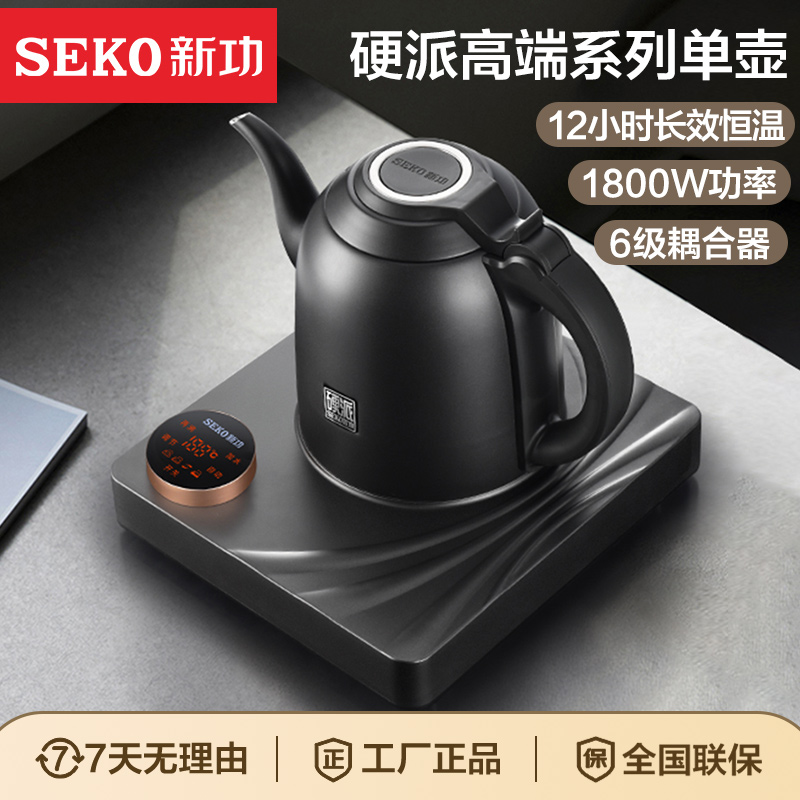 【硬派系列】新功G41A智能全自动底部上水家用电茶壶超大功率1800w