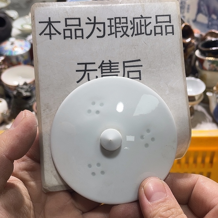 瓷片！我是一个快递的人都