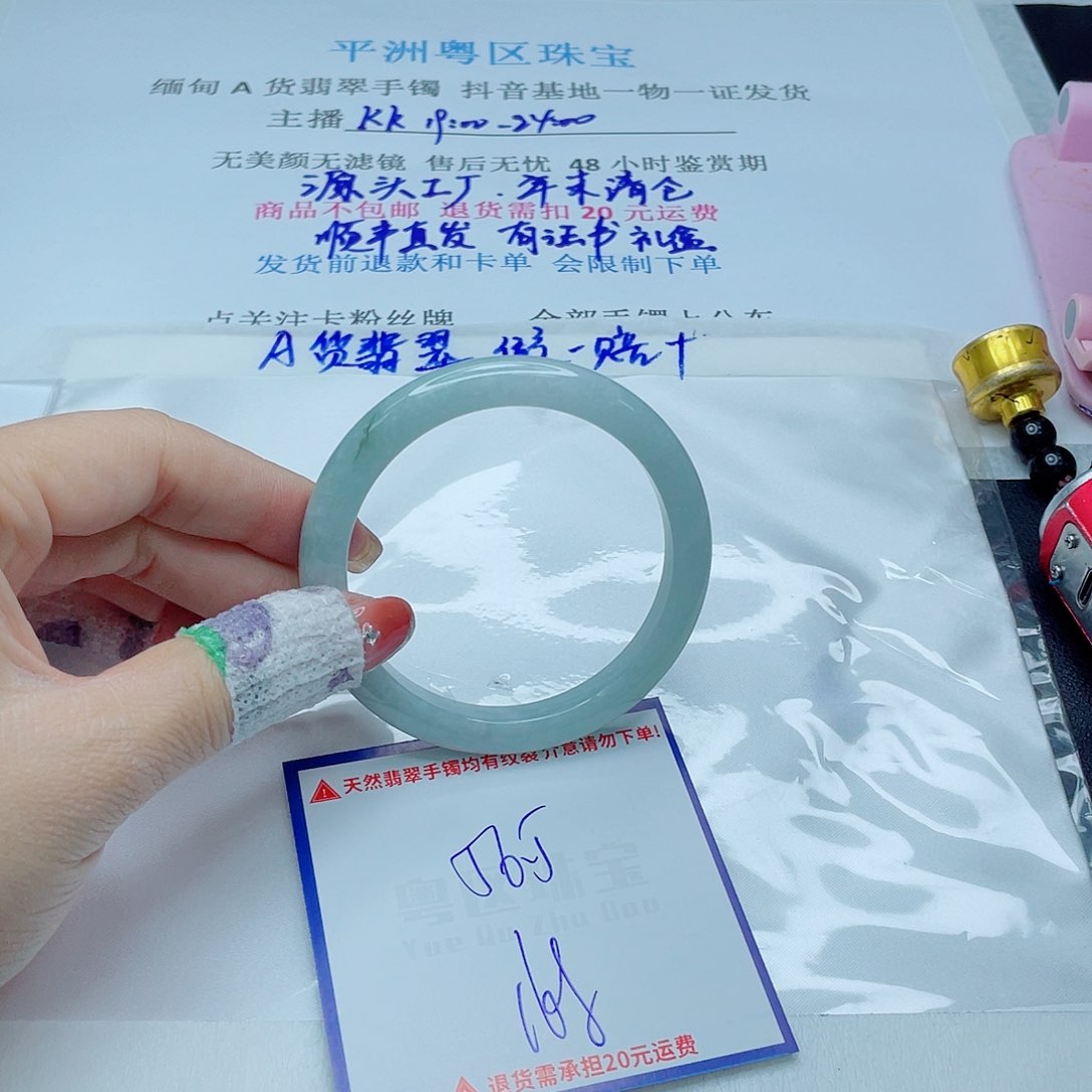 翡翠手镯未镶嵌翡翠
