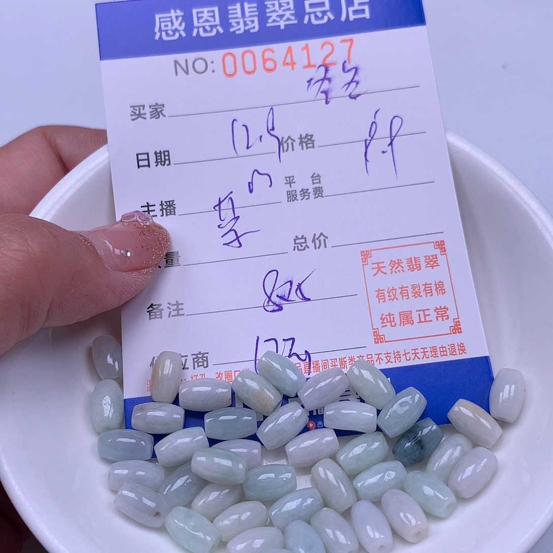 冬***冬翡翠未镶嵌手链翡翠