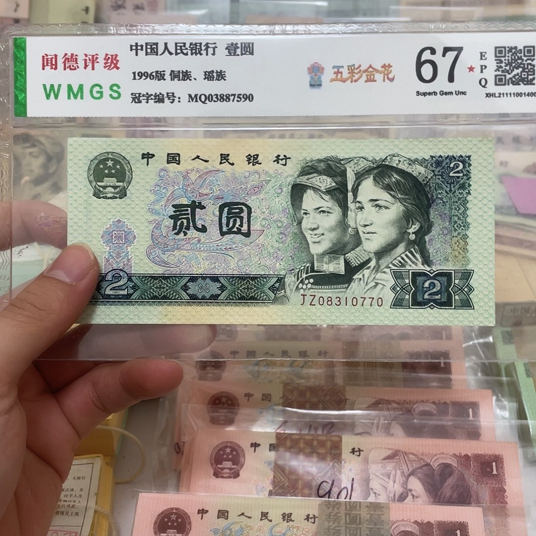 80年JZ补号2元不带4一张，0770真币按图发新的