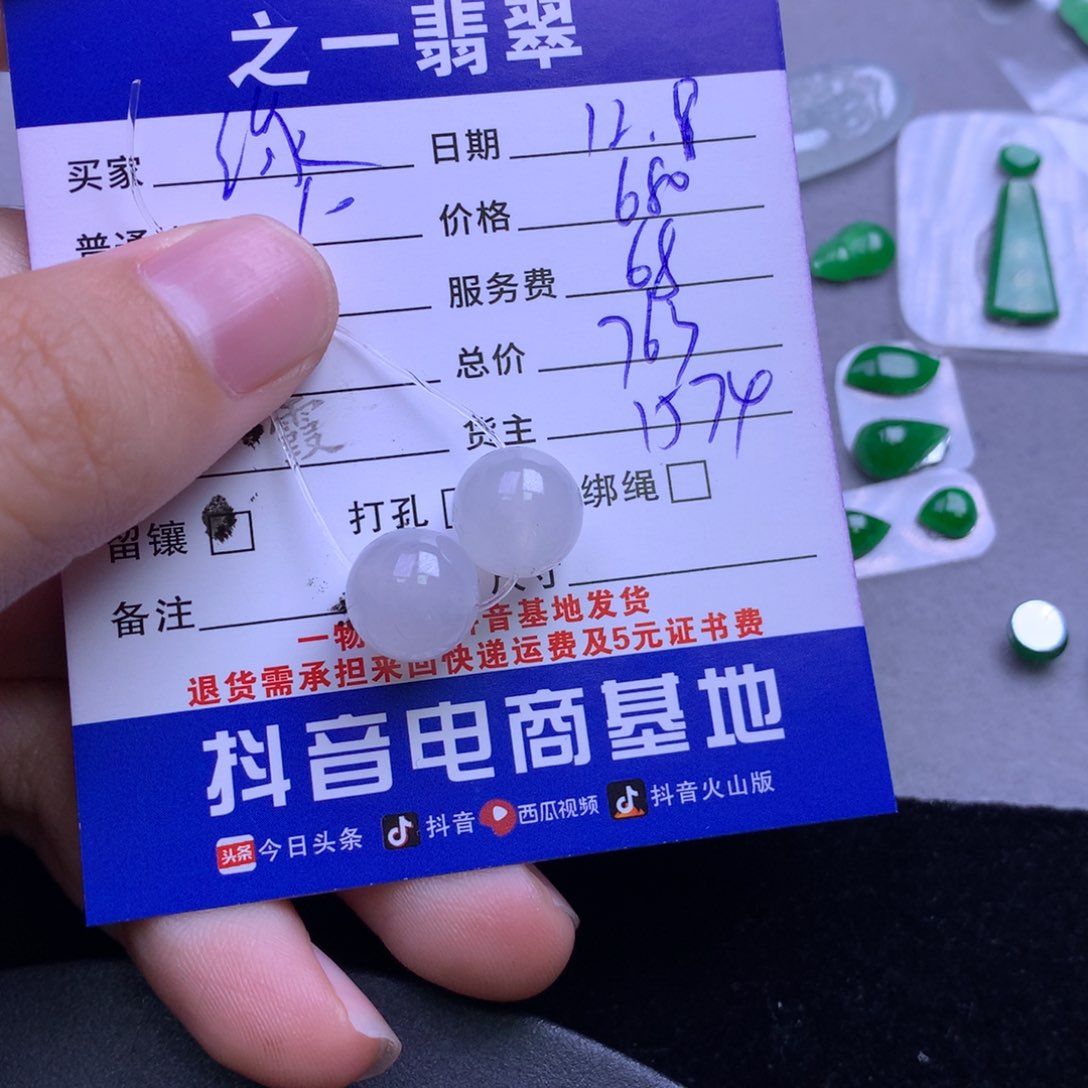 颈饰未镶嵌翡翠缘*