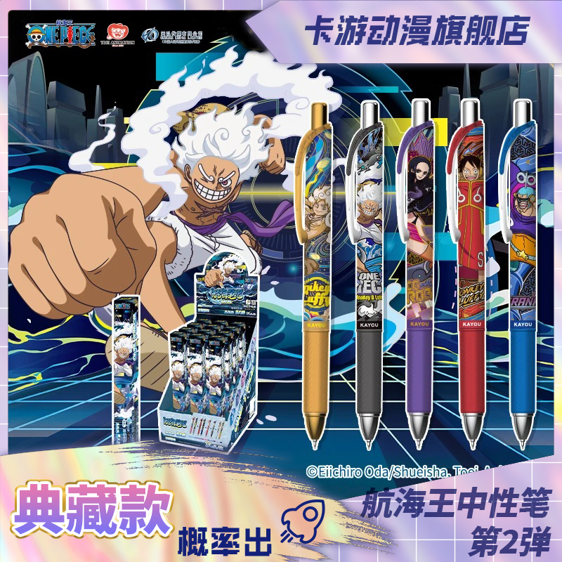 （直发）卡游-航海王中性笔-航海笔纪-启航版-第2弹