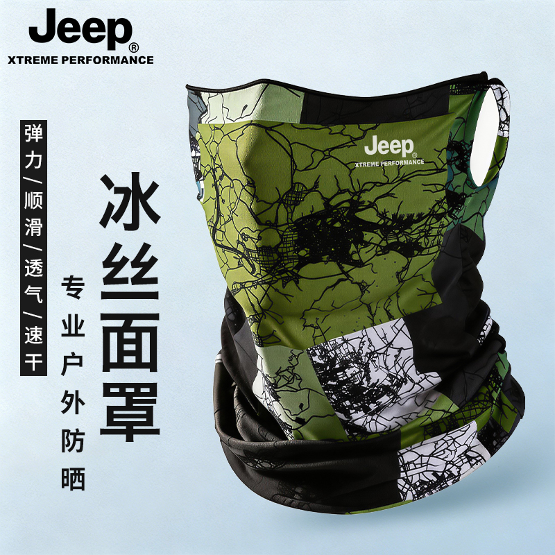 JEEP/吉普防晒面罩男2026新款冰丝护颈脸罩夏季户外骑行魔术头巾