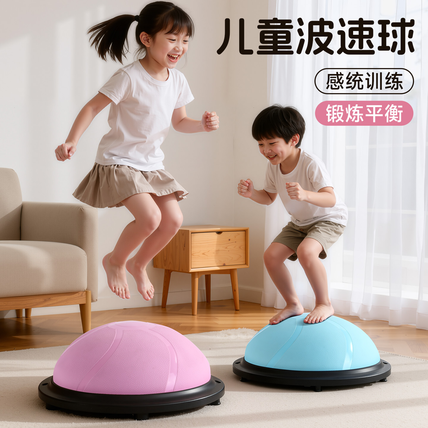 儿童感统训练波速球家用核心训练瑜伽健身球踩踏普拉提感统健身器