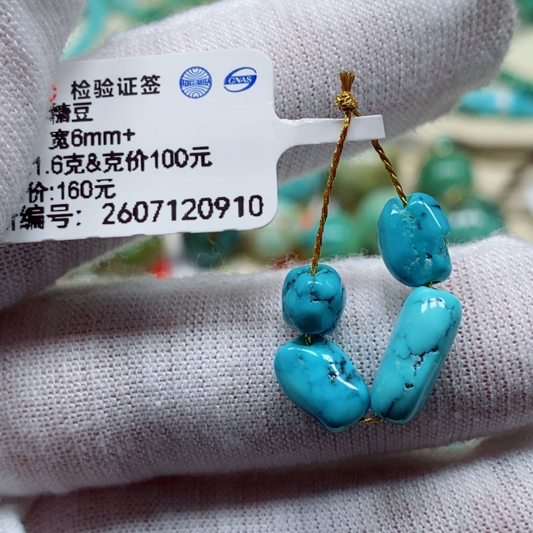 未镶嵌绿松石珠宝奇石