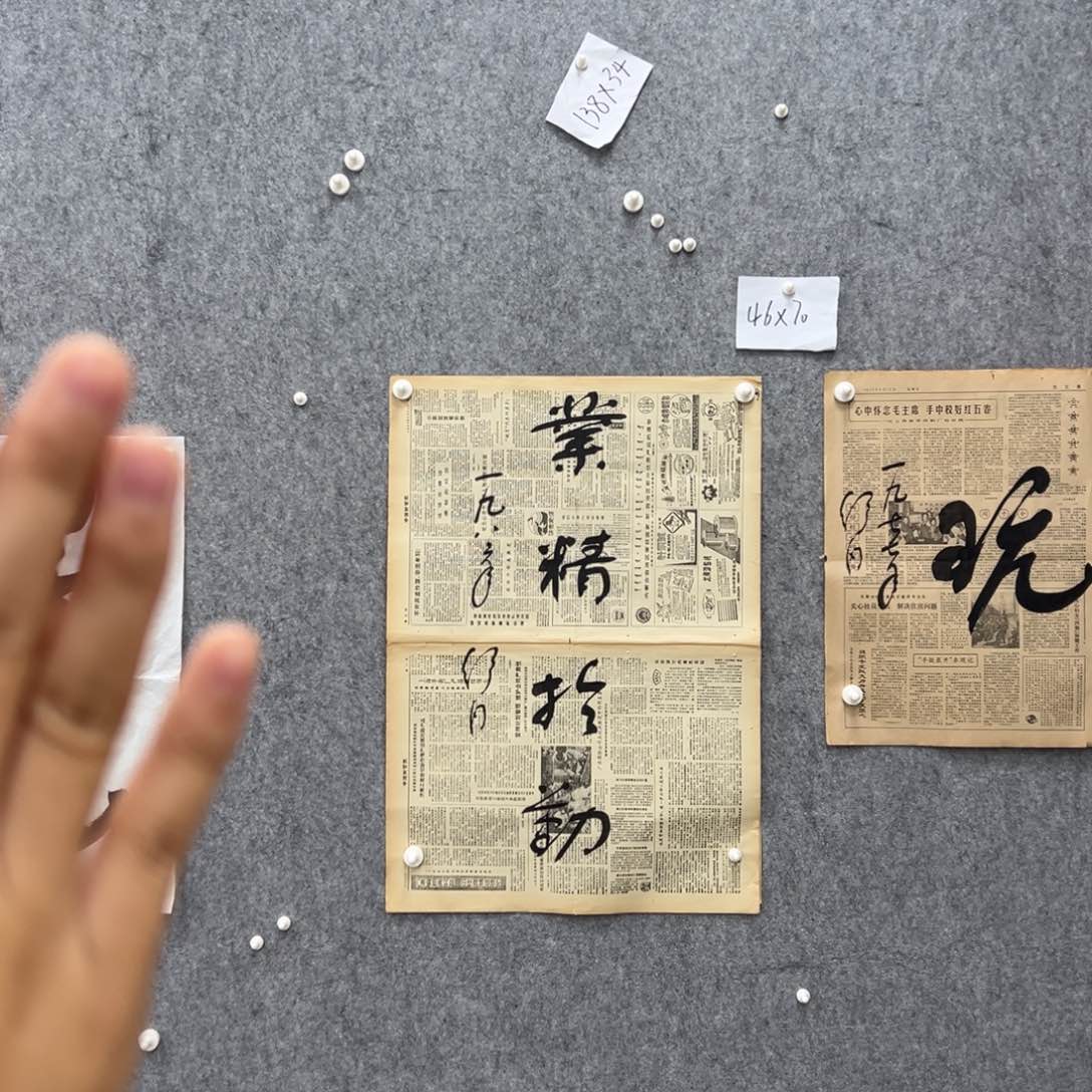 书法书法精品一副