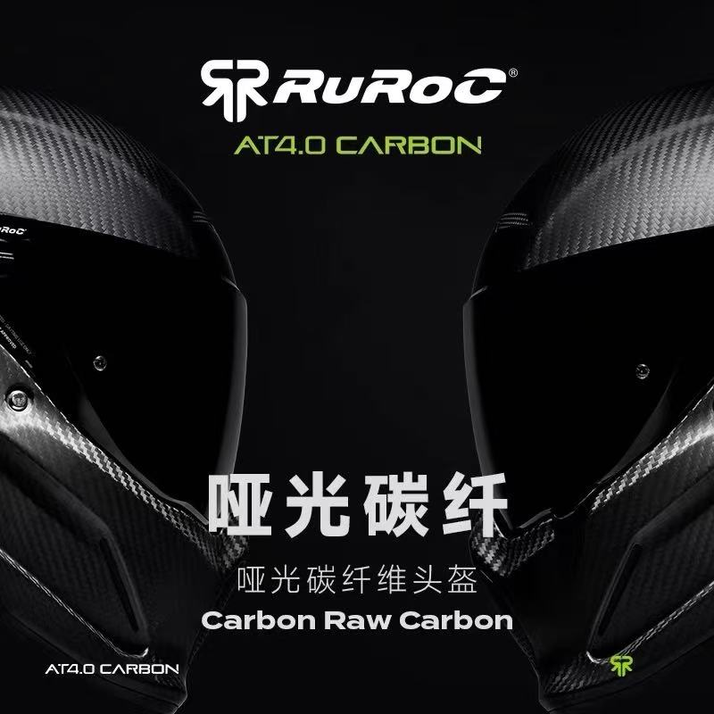 RUROC4.0RAWCARBON英国鲁洛头盔罗宁碳纤维安全帽全盔罗宁头盔