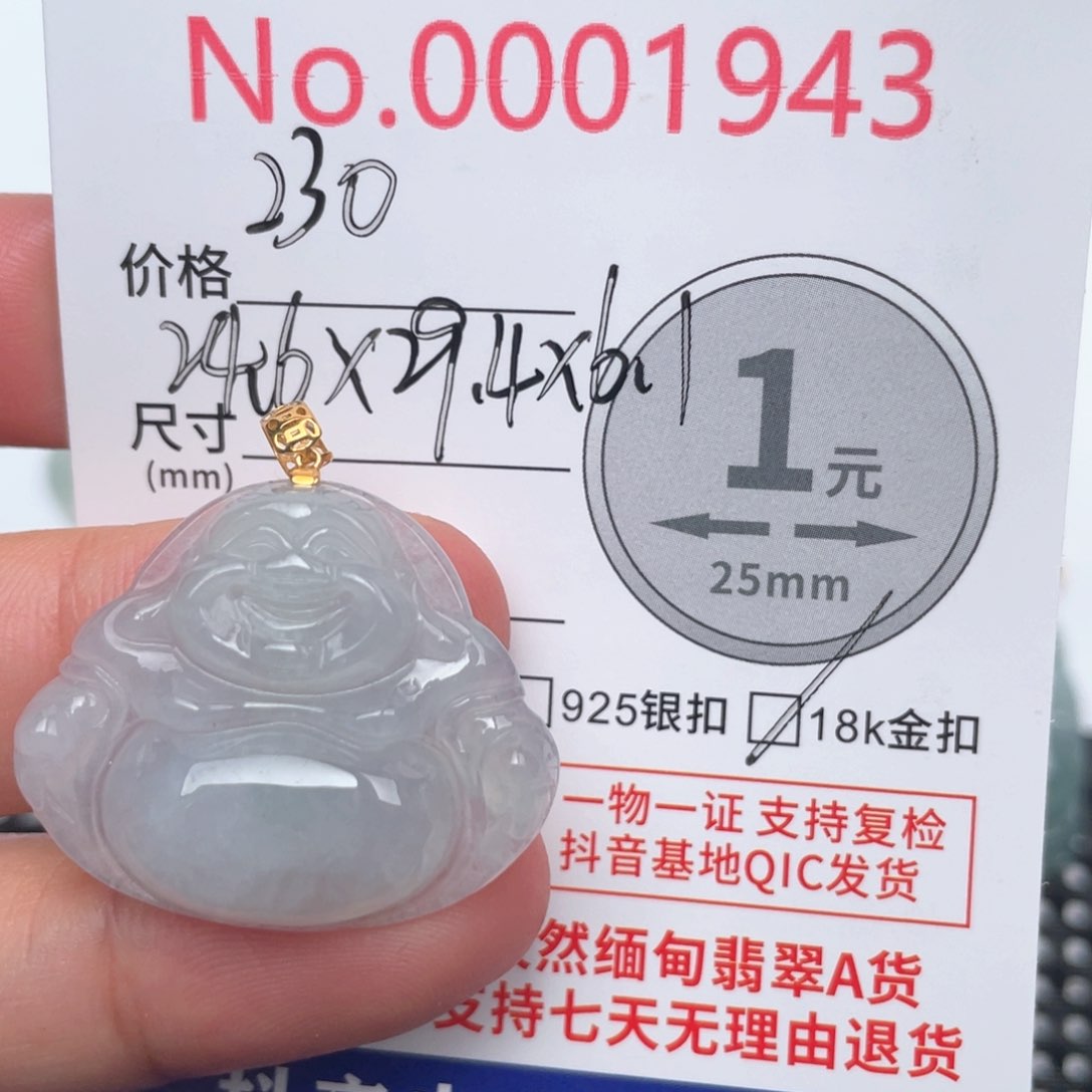 翡翠吊坠(不含链)18K金镶嵌