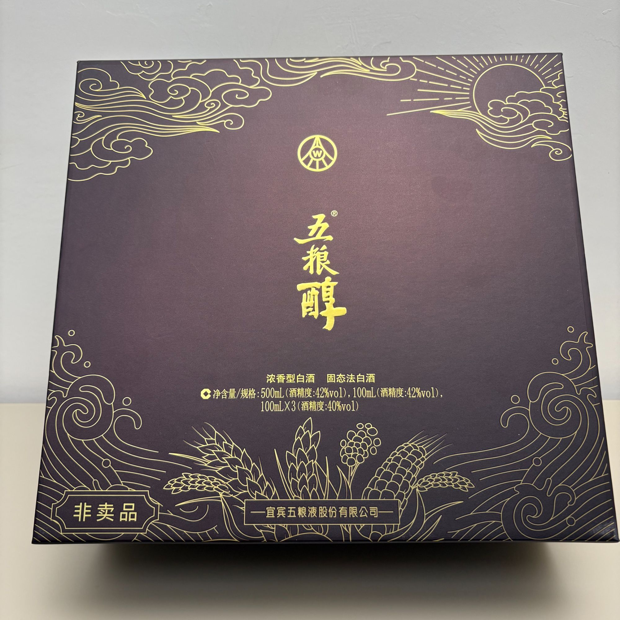 五粮液五粮醇礼盒（42度500ml+42度100ml+40度100ml*3）浓香型白酒