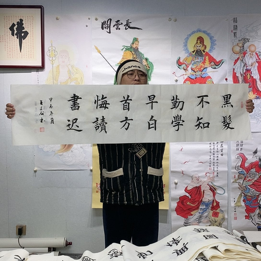 书法王文献  书法作品手写作品