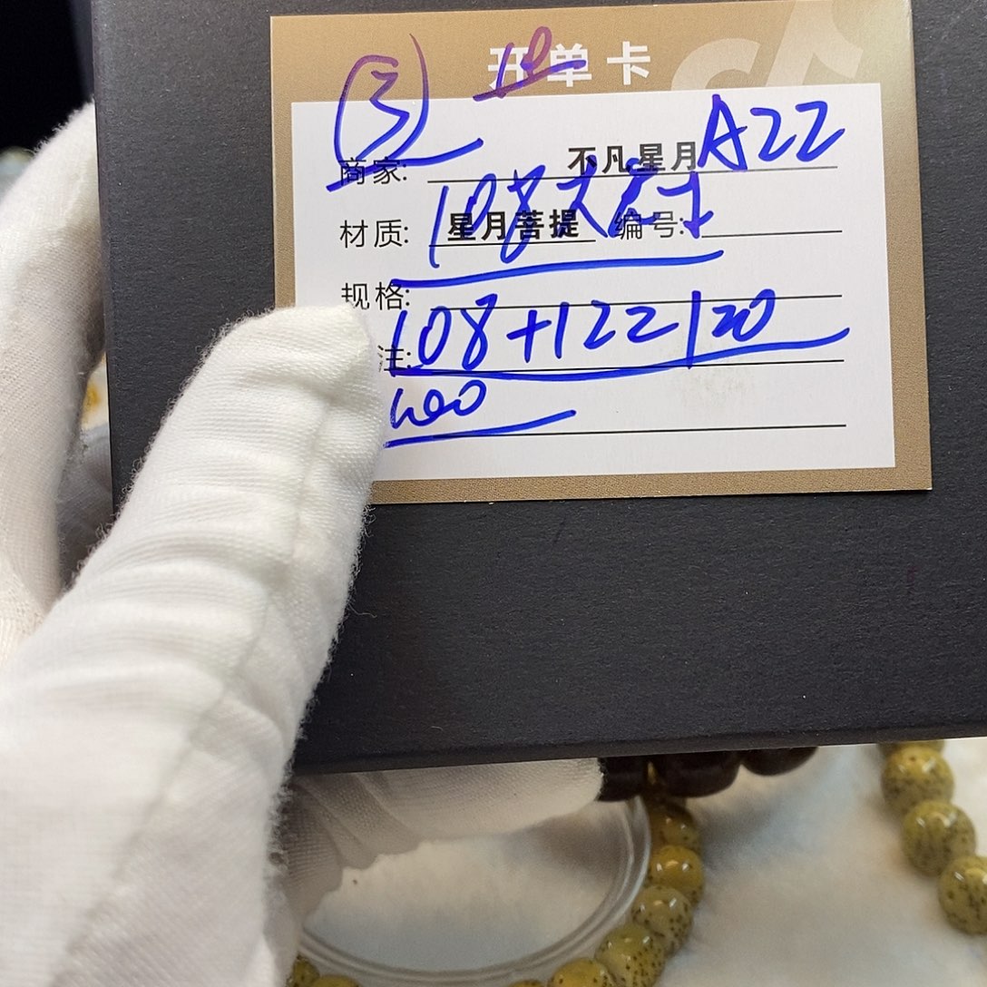 吊坠星月菩提11112222A22