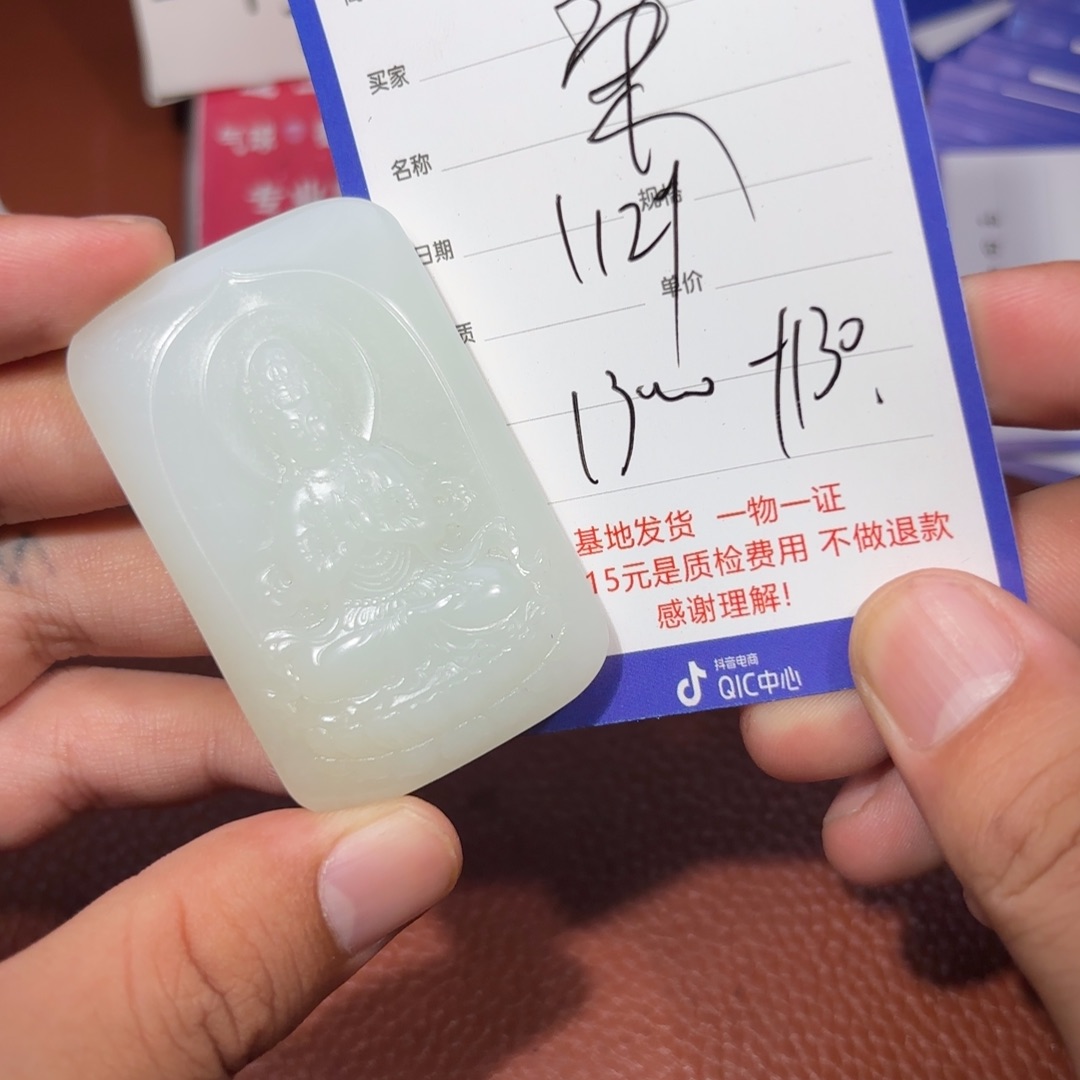 未镶嵌和田玉挂件宋*蛟