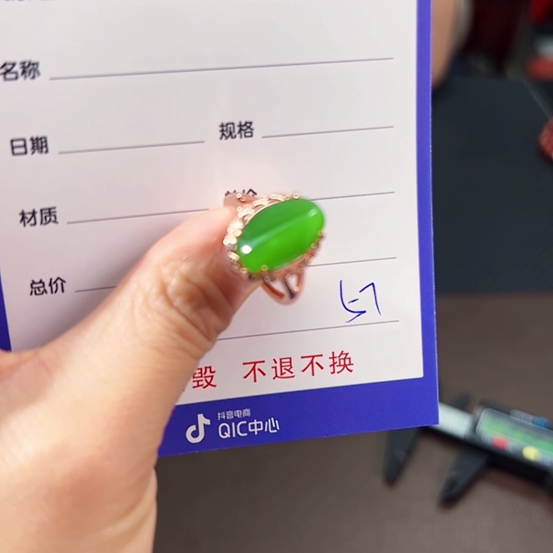和田玉（碧玉）合金戒指