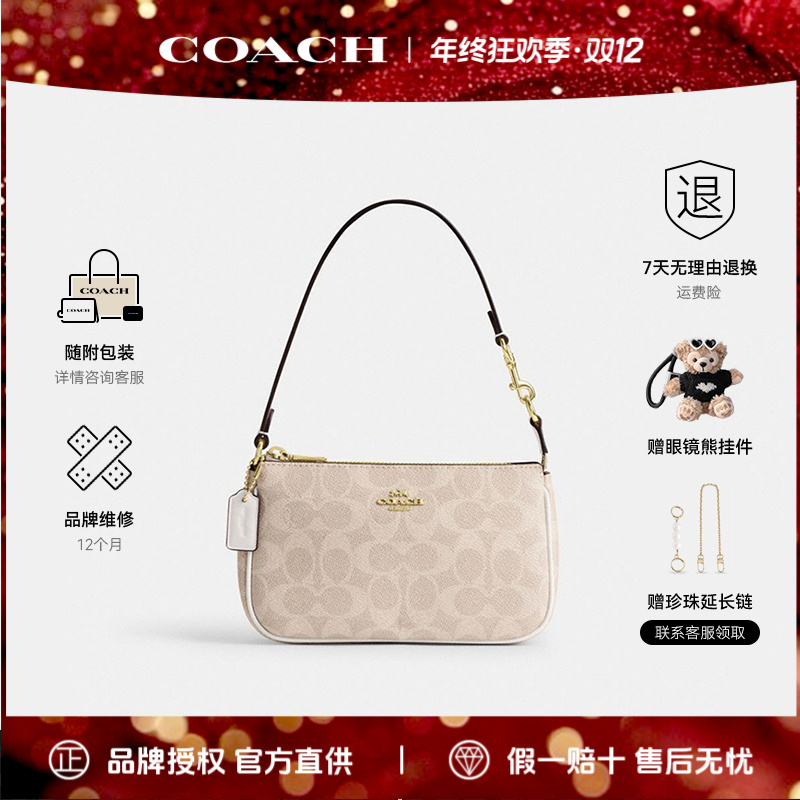  COACH蔻驰Nolita腋下包斜挎浅色麻将包CW426.IMXDM