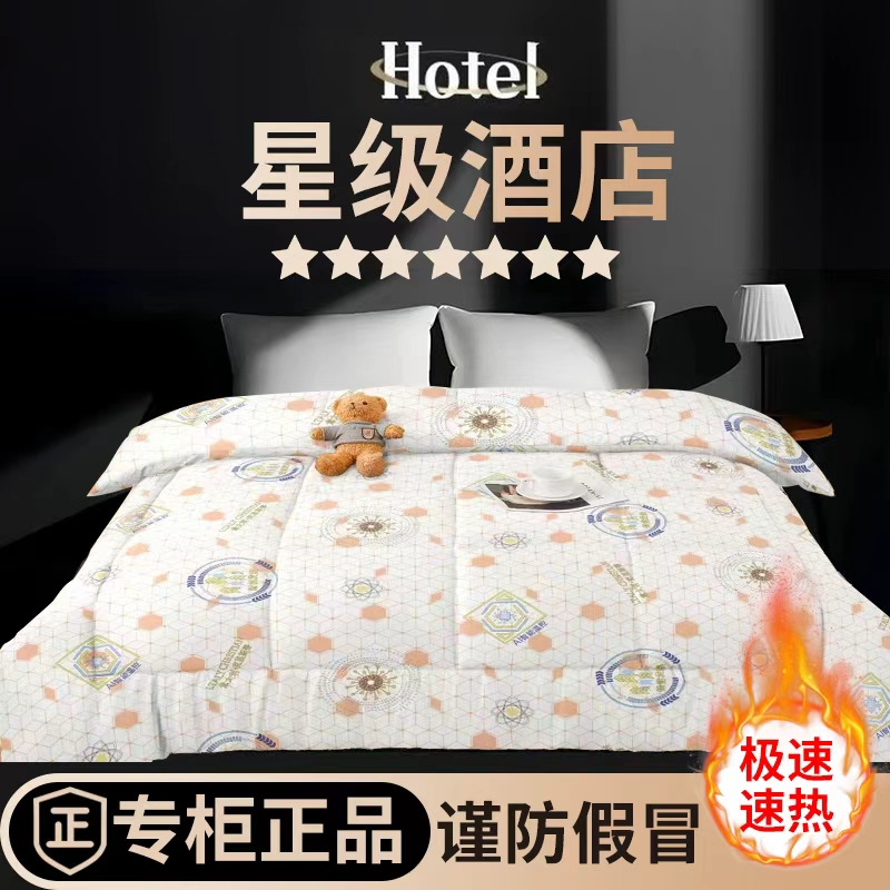 A秋冬 臻品高端被 