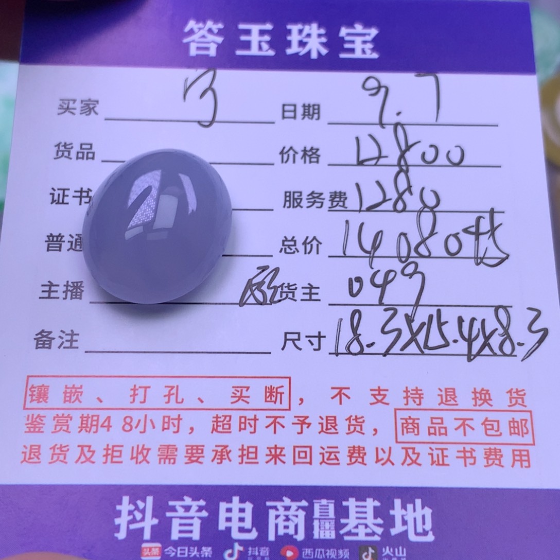 颈饰未镶嵌翡翠宁***远