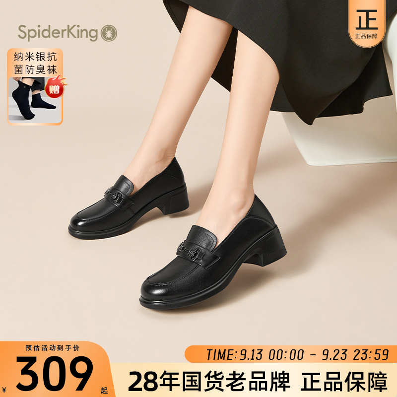 蜘蛛王女鞋2025秋季新款一脚蹬粗跟乐福鞋春秋百搭高跟单鞋女真皮