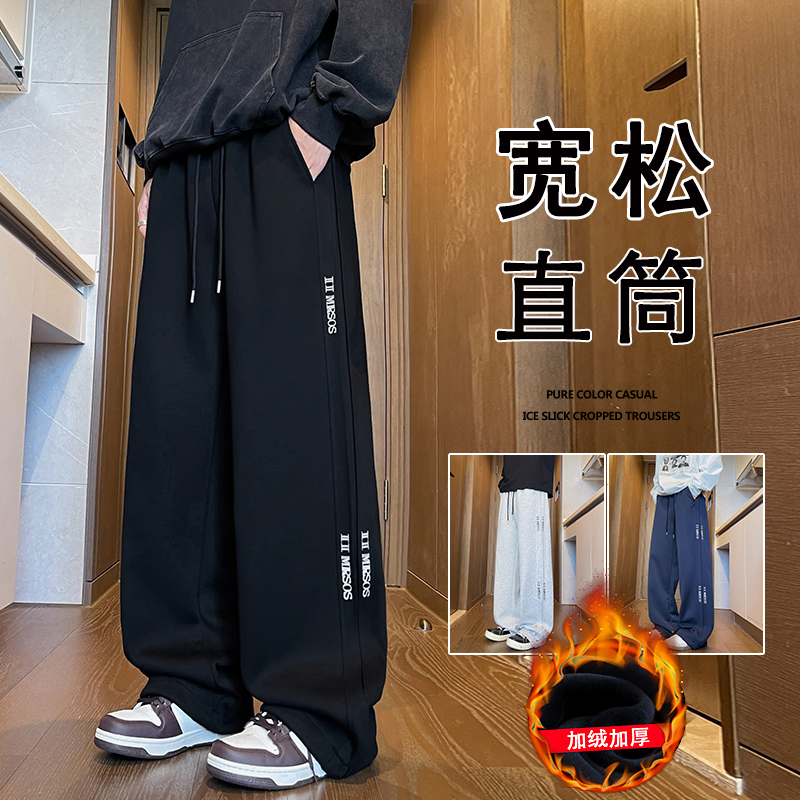 裤子男春秋季新款宽松直筒裤美式休闲裤大码潮牌男生垂感拖地长裤