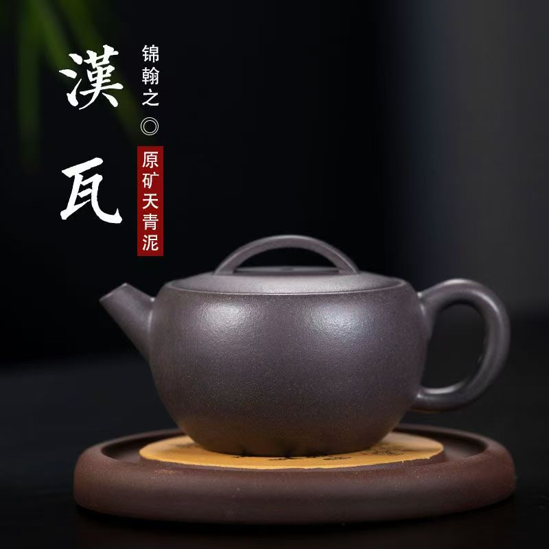 光器一片瓦 大水潭天青泥  紫砂壶