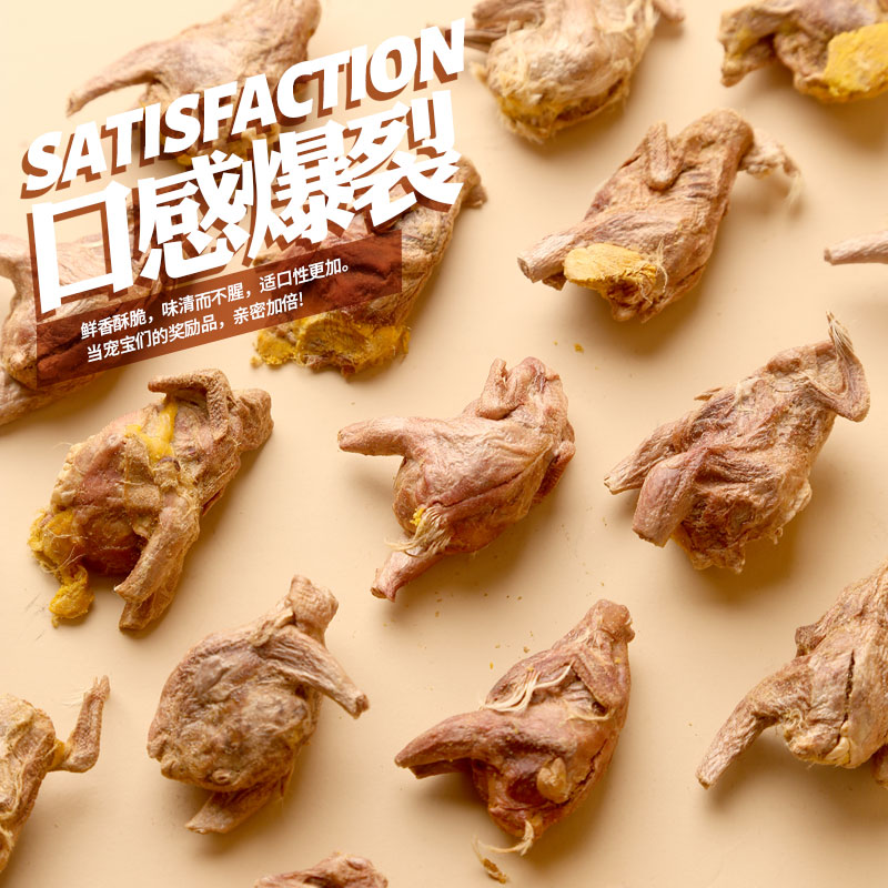 咪阁鸡肉蛋黄猫咪冻干营养增肥补钙猫粮狗狗磨牙洁齿宠物零食食品