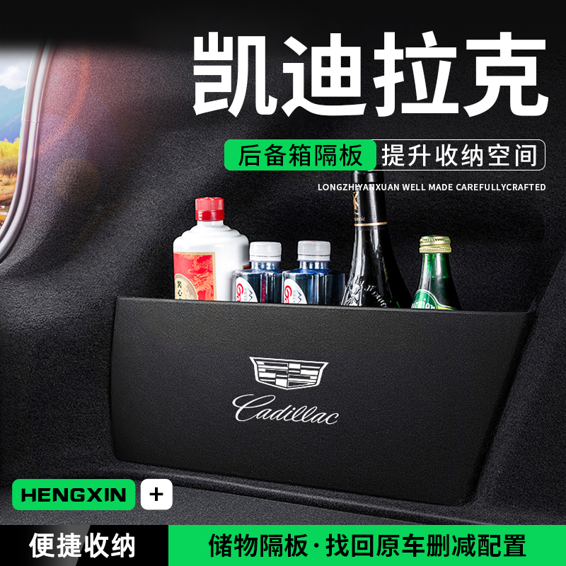 凯迪拉克XT4汽车XT5用品XT6改装饰CT5后备箱隔板CT6储物箱收纳盒