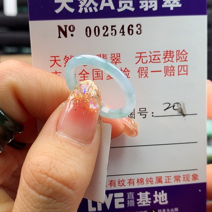 翡翠戒指未镶嵌卡牌