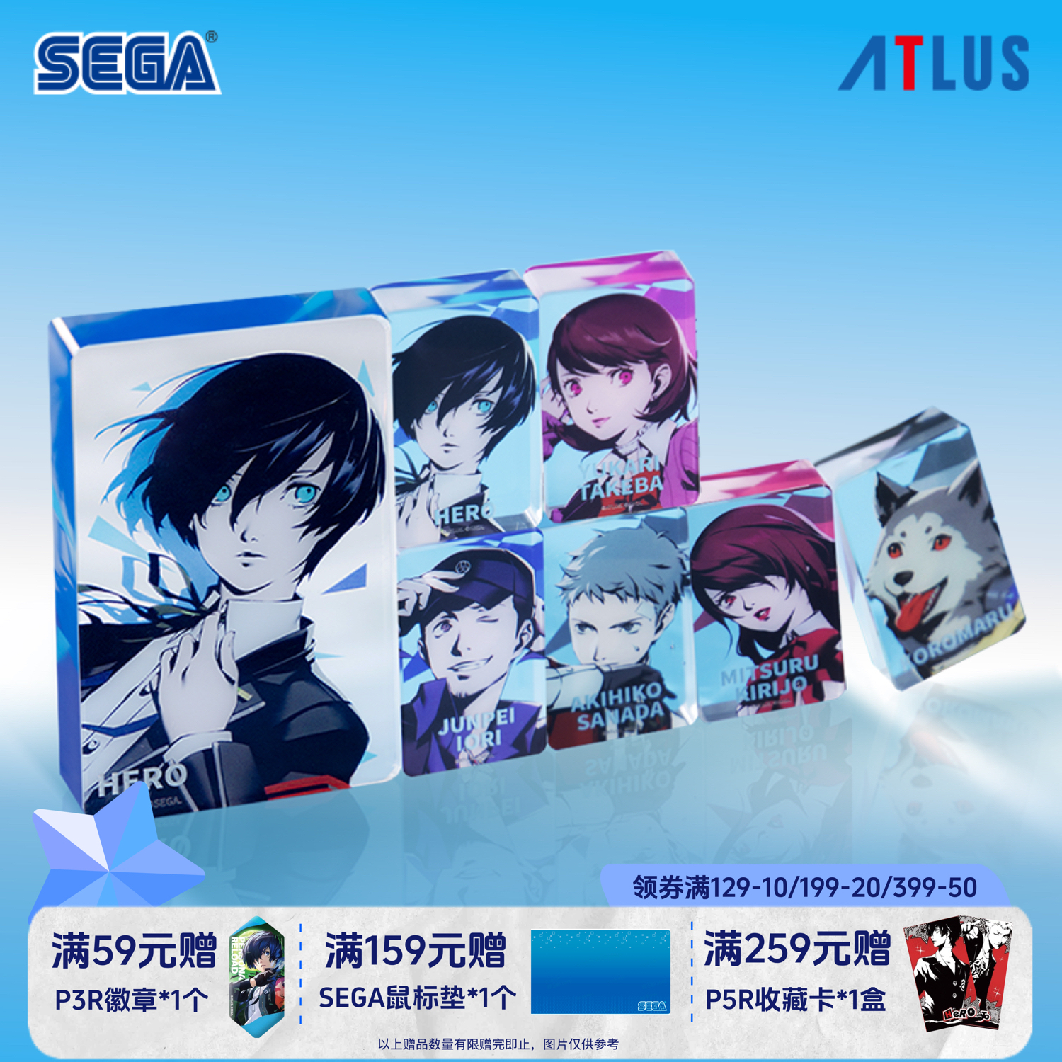 SEGA世嘉《女神异闻录３ Reload》小号亚克力摆件 游戏周边谷子