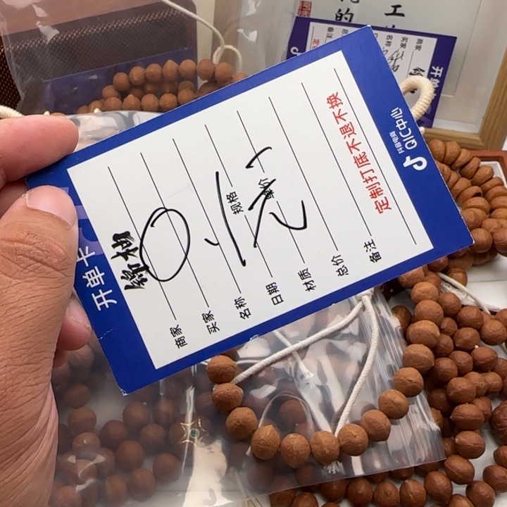 开****凤眼菩提吊坠开播福利