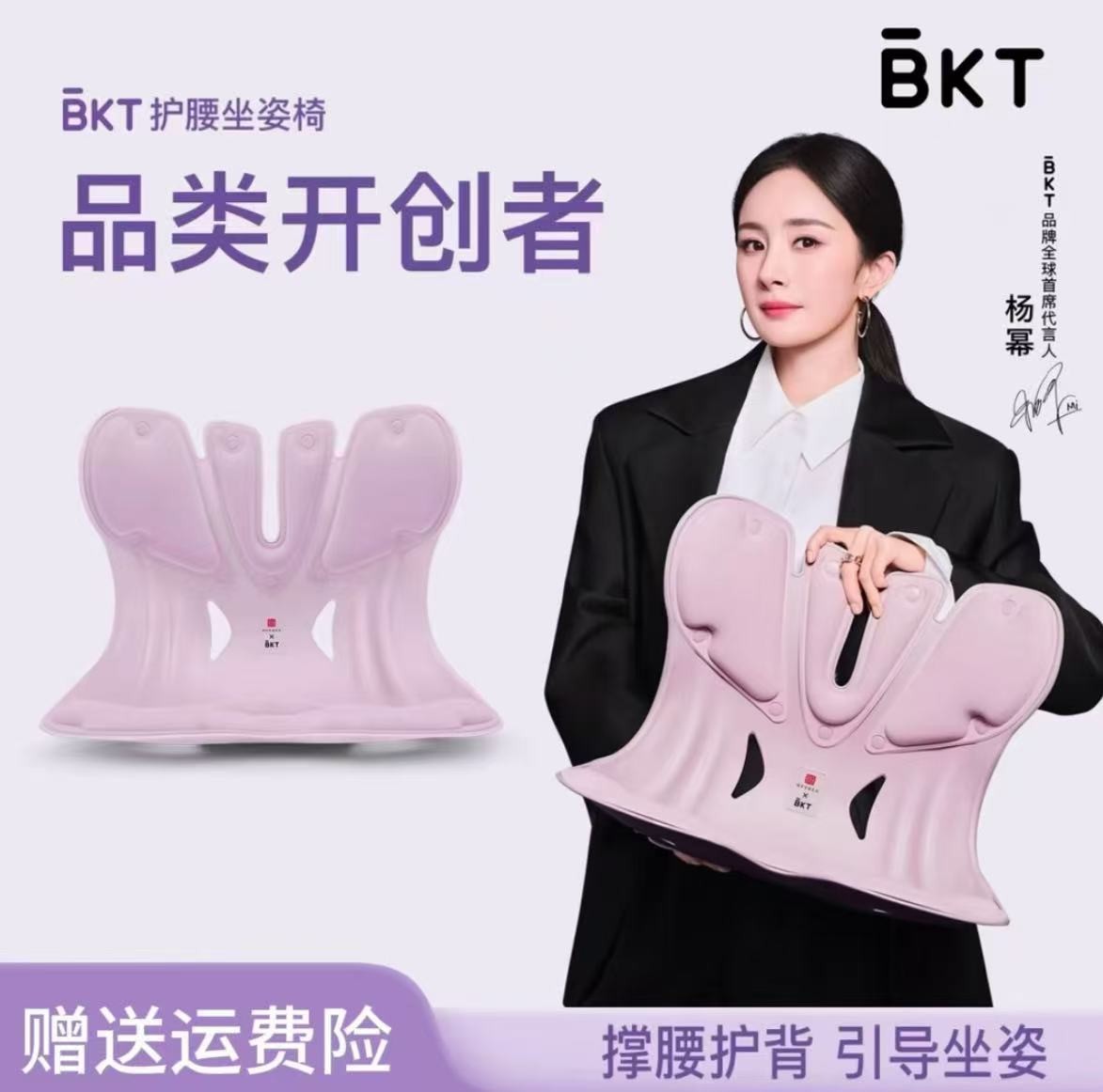 【杨幂同款】BKT护腰坐姿椅人体工学椅办公学习久坐不累护背靠神器