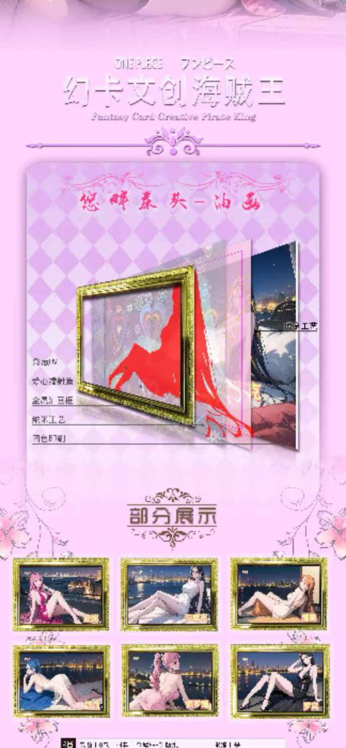 （转盘玩法）盲盒海贼王集卡收藏二创卡牌系列