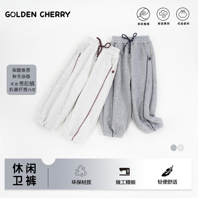 17【金樱桃】小童加厚竖线抽绳休闲卫裤QDD1683