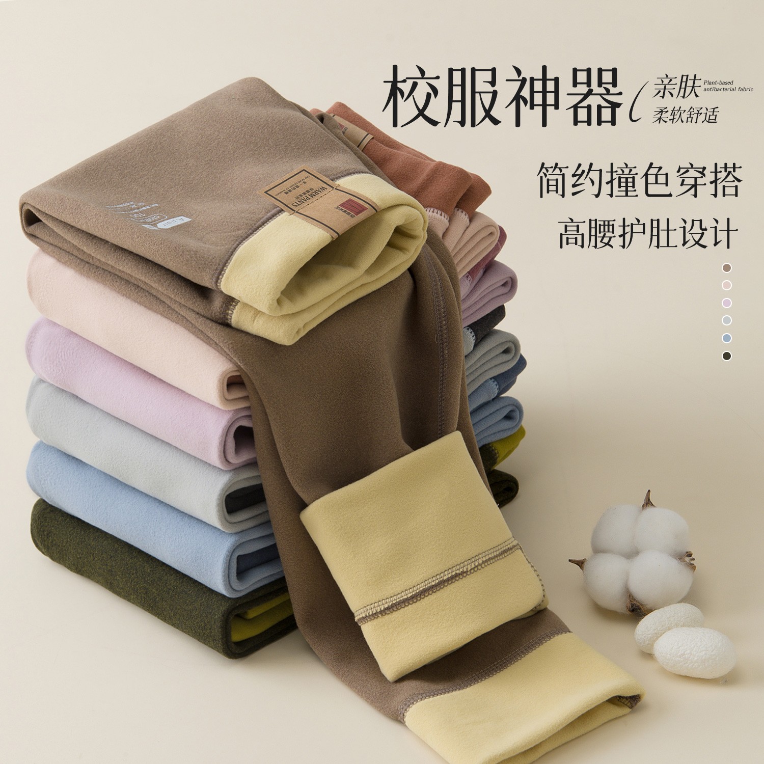 【现货】A类10A抗菌无骨儿童保暖裤学生校服神器儿童初高中高腰秋裤