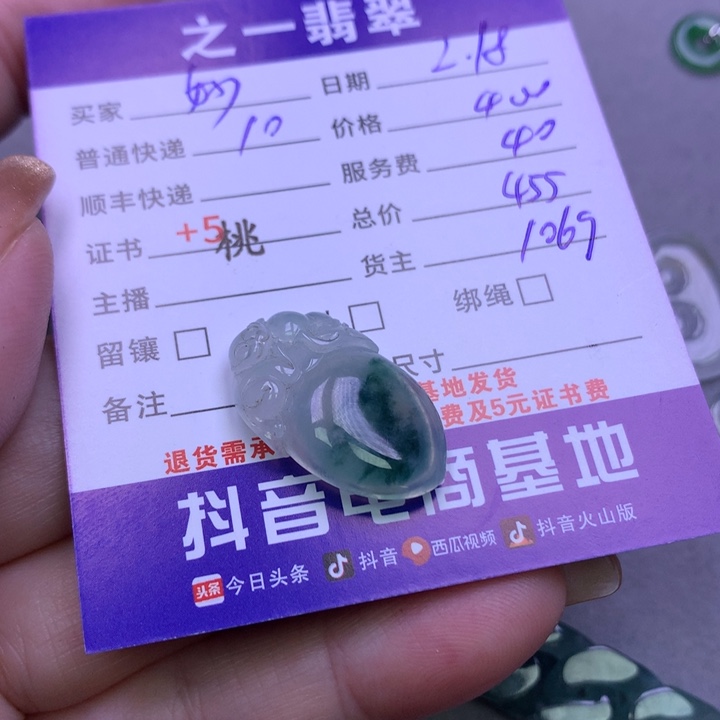 翡翠挂件未镶嵌妙****佛