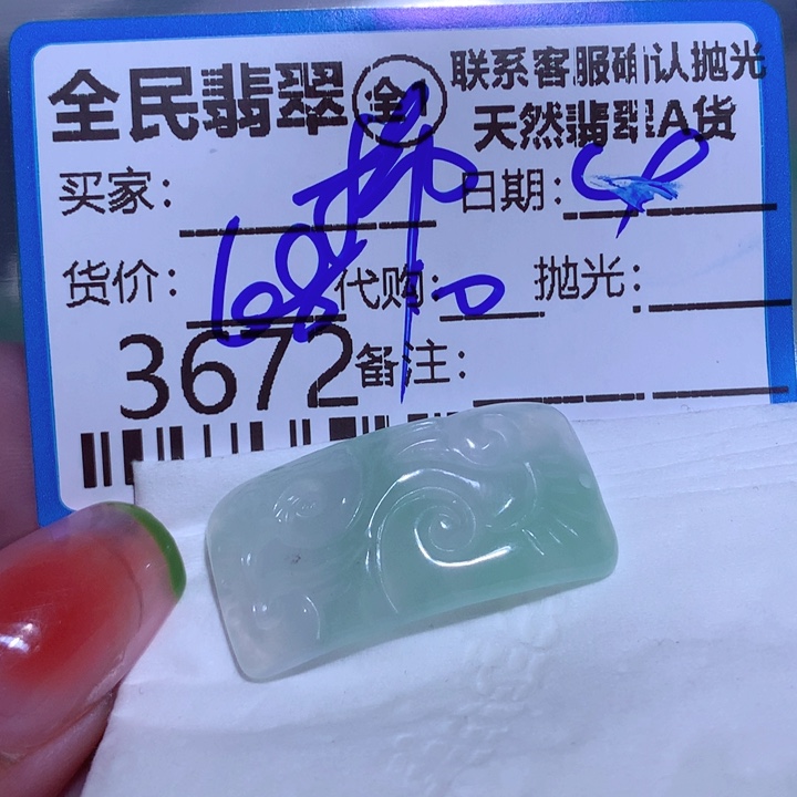 翡翠颈饰未镶嵌柿***鸭