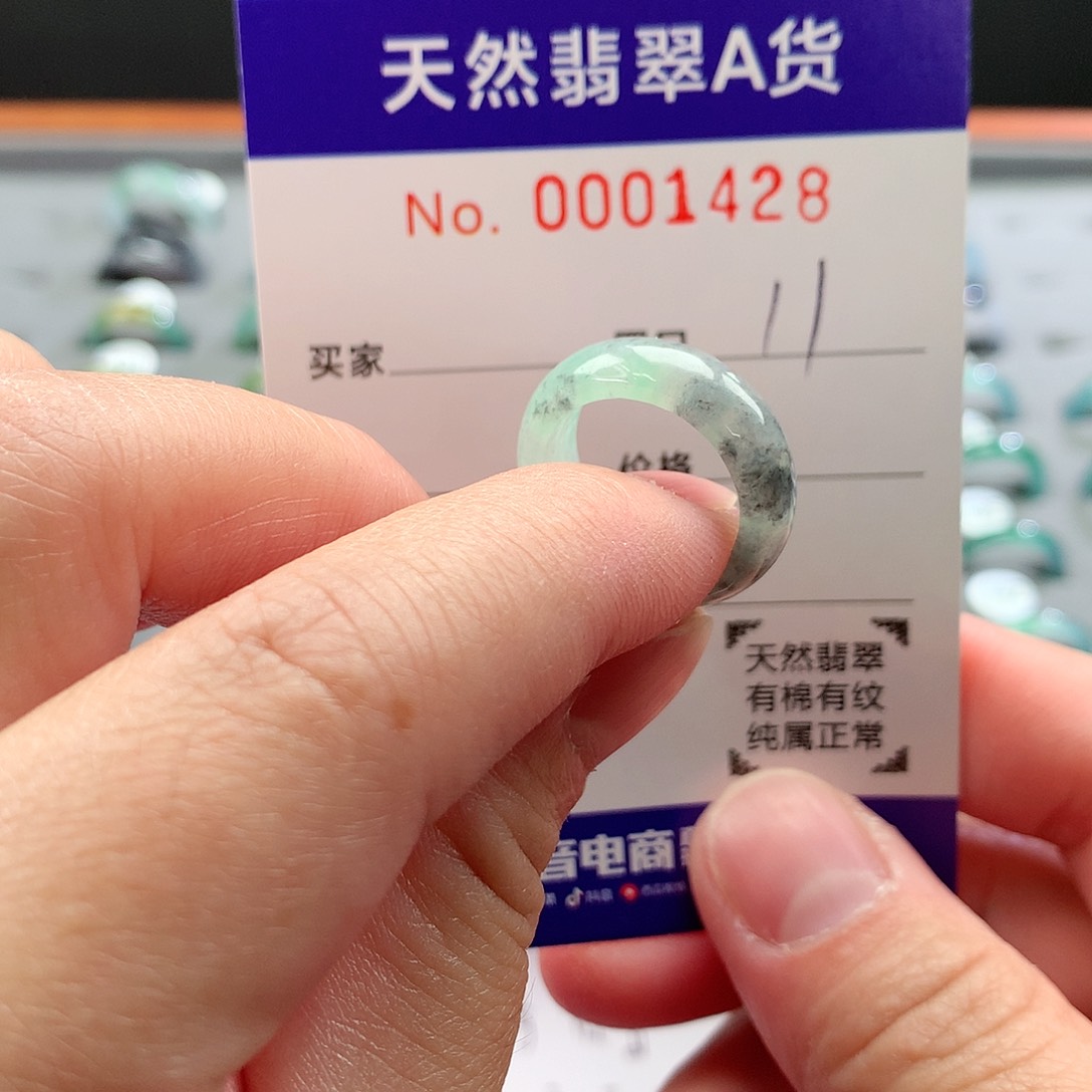 翡翠戒指未镶嵌天然