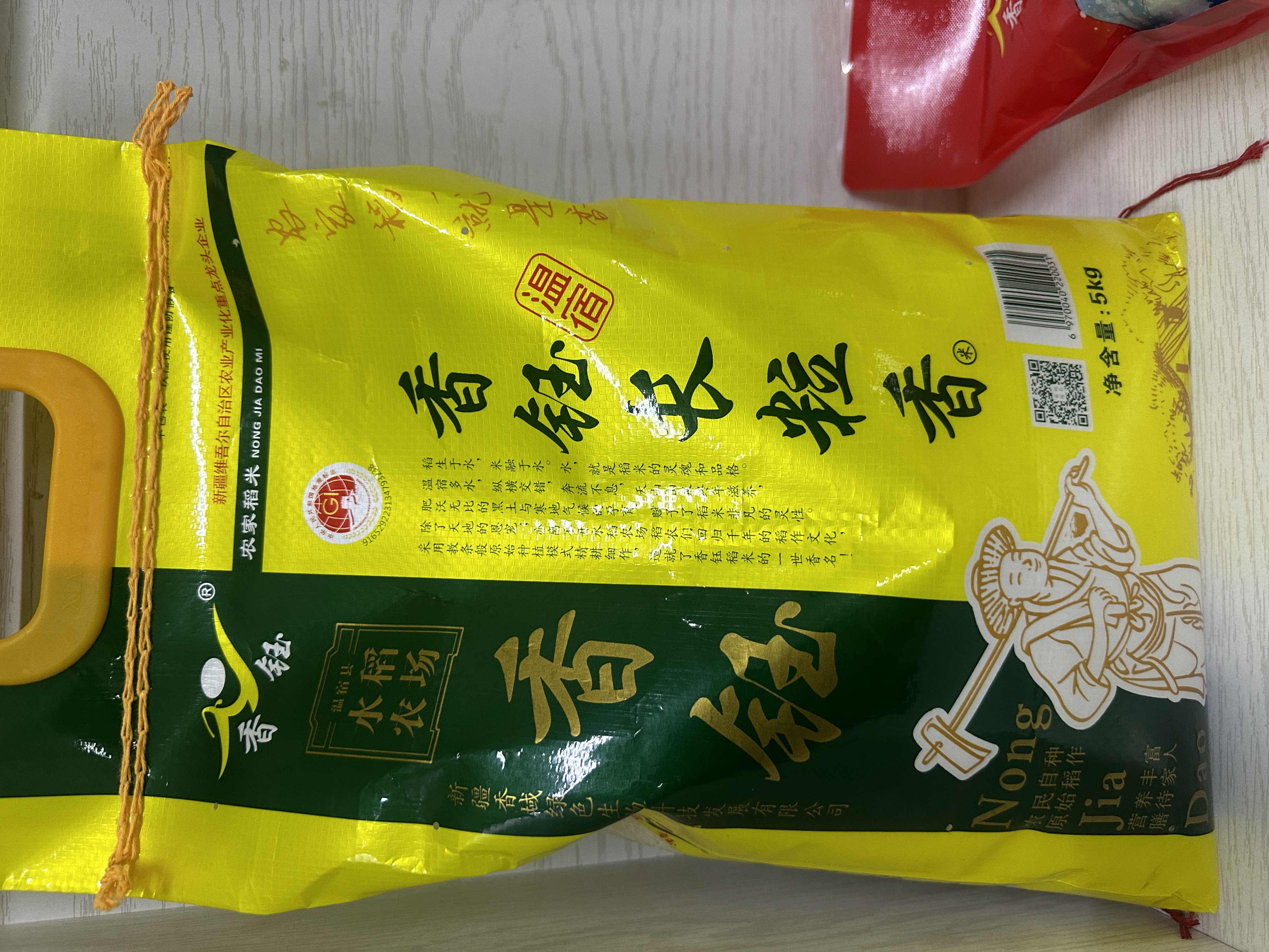 疆果美农新疆阿克苏温宿香钰大米天山雪水灌溉