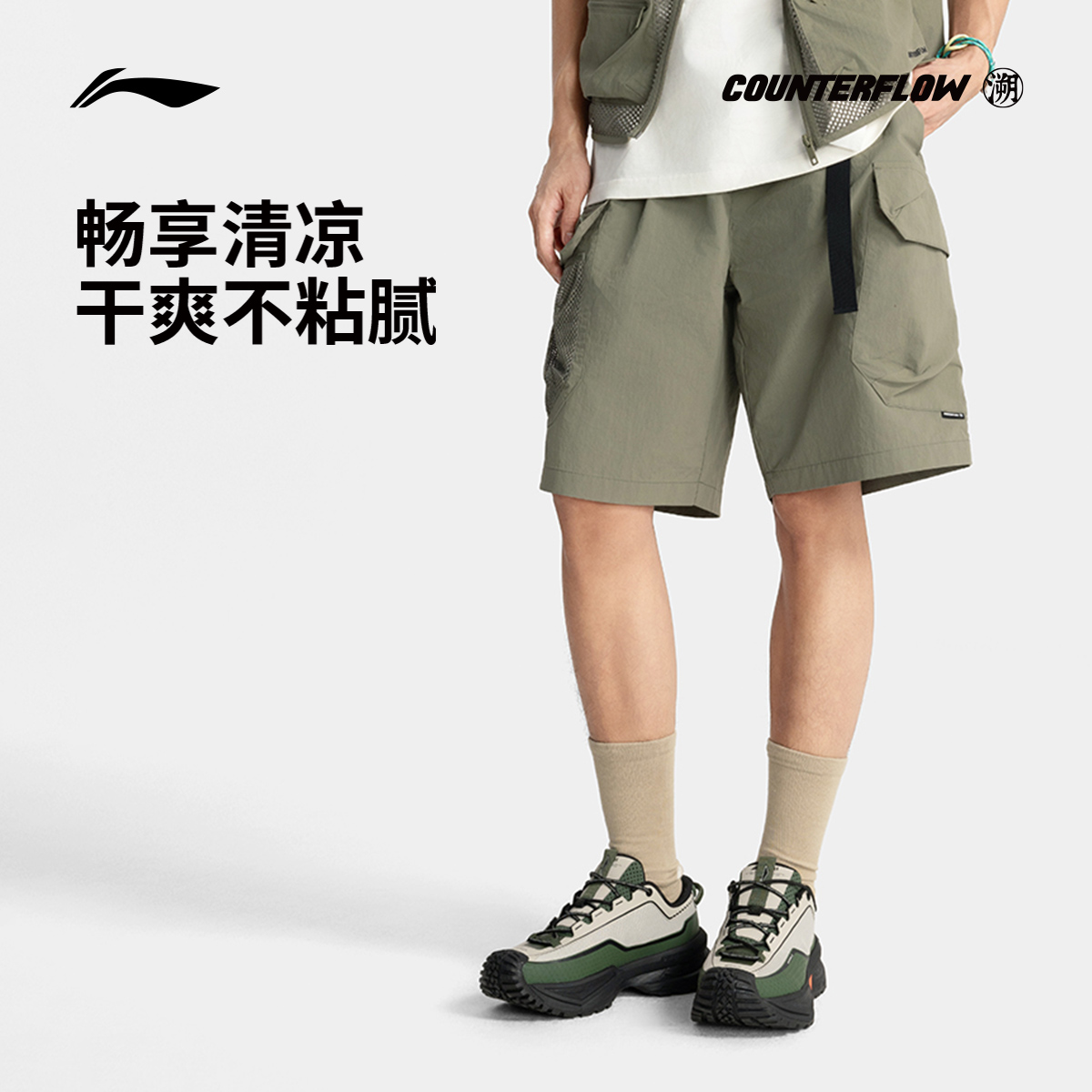 D李宁运动短裤男25新款CF-溯户外系列速干凉爽裤子运动裤AKSV227